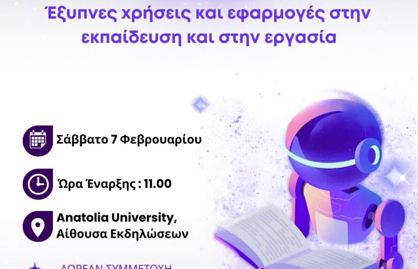 ΑΦΙΣΕΣ