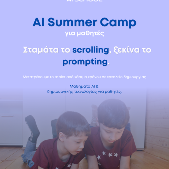 Summer Camp